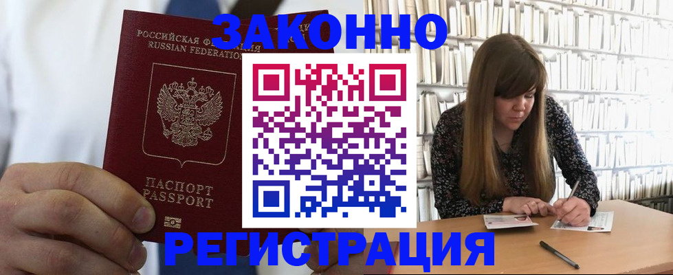 прописка для кредита в Симферополе