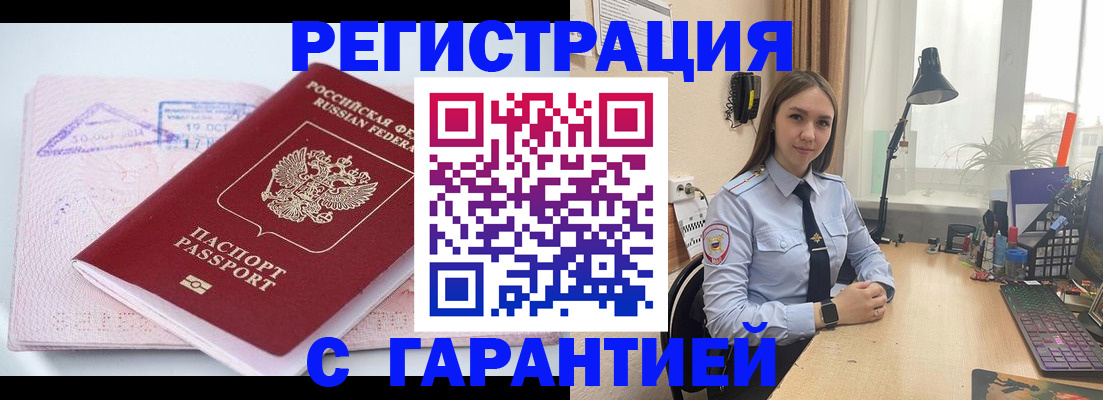 временная регистрация госуслуги в Симферополе