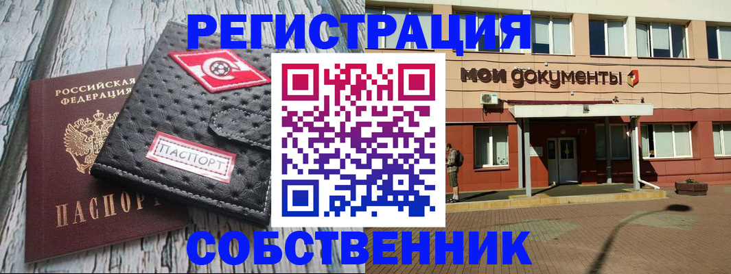 временная регистрация 2025 в Симферополе