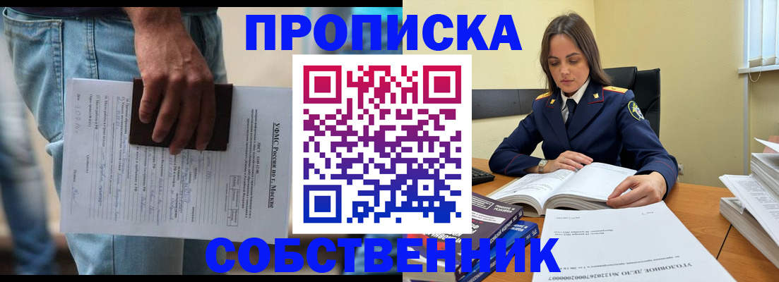 где прописаться в Симферополе