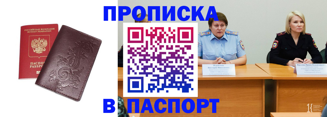 временная регистрация гарантия в Симферополе