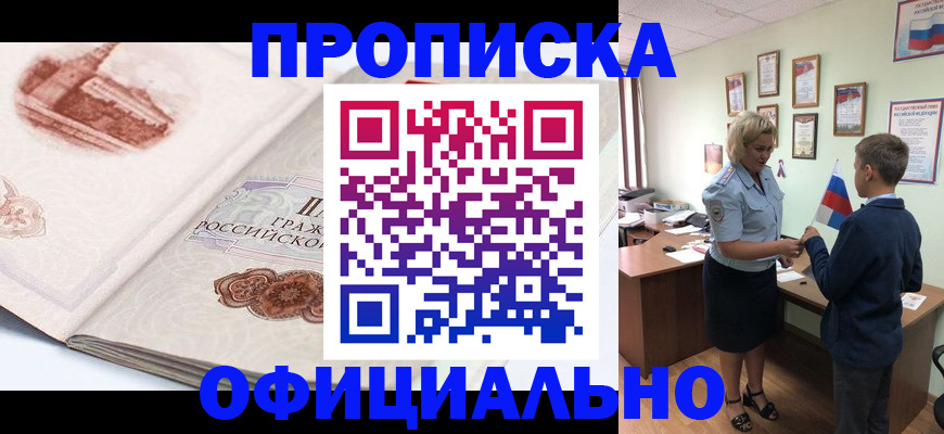 прописка иностранных граждан в Симферополе