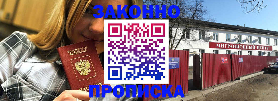 временная регистрация поиск в Симферополе