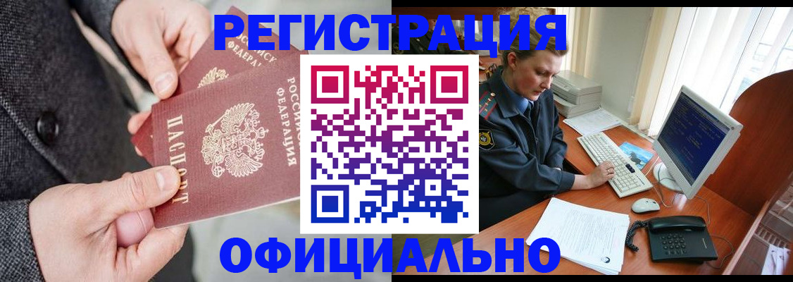 временная регистрация гарантия в Симферополе