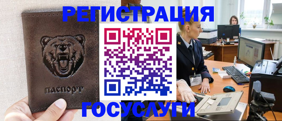 временная регистрация госуслуги в Симферополе